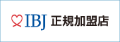 エンエール(En yell)は日本結婚相談所連盟（IBJ）正規加盟店です