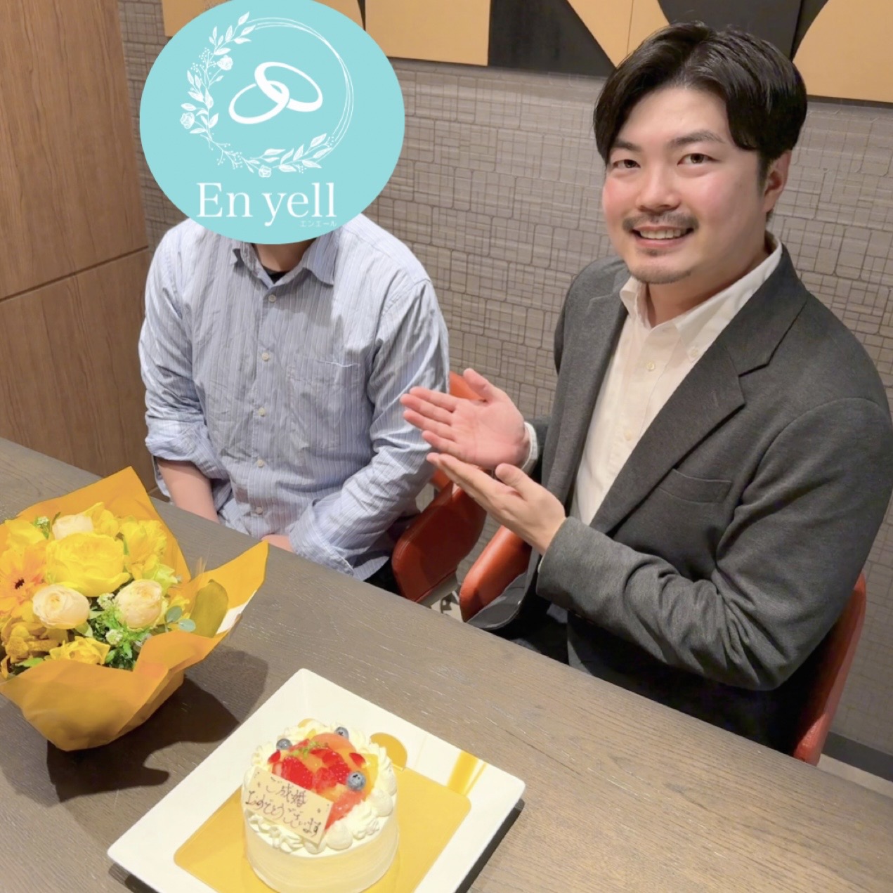 広島の結婚相談所のエンエールの成婚者の声