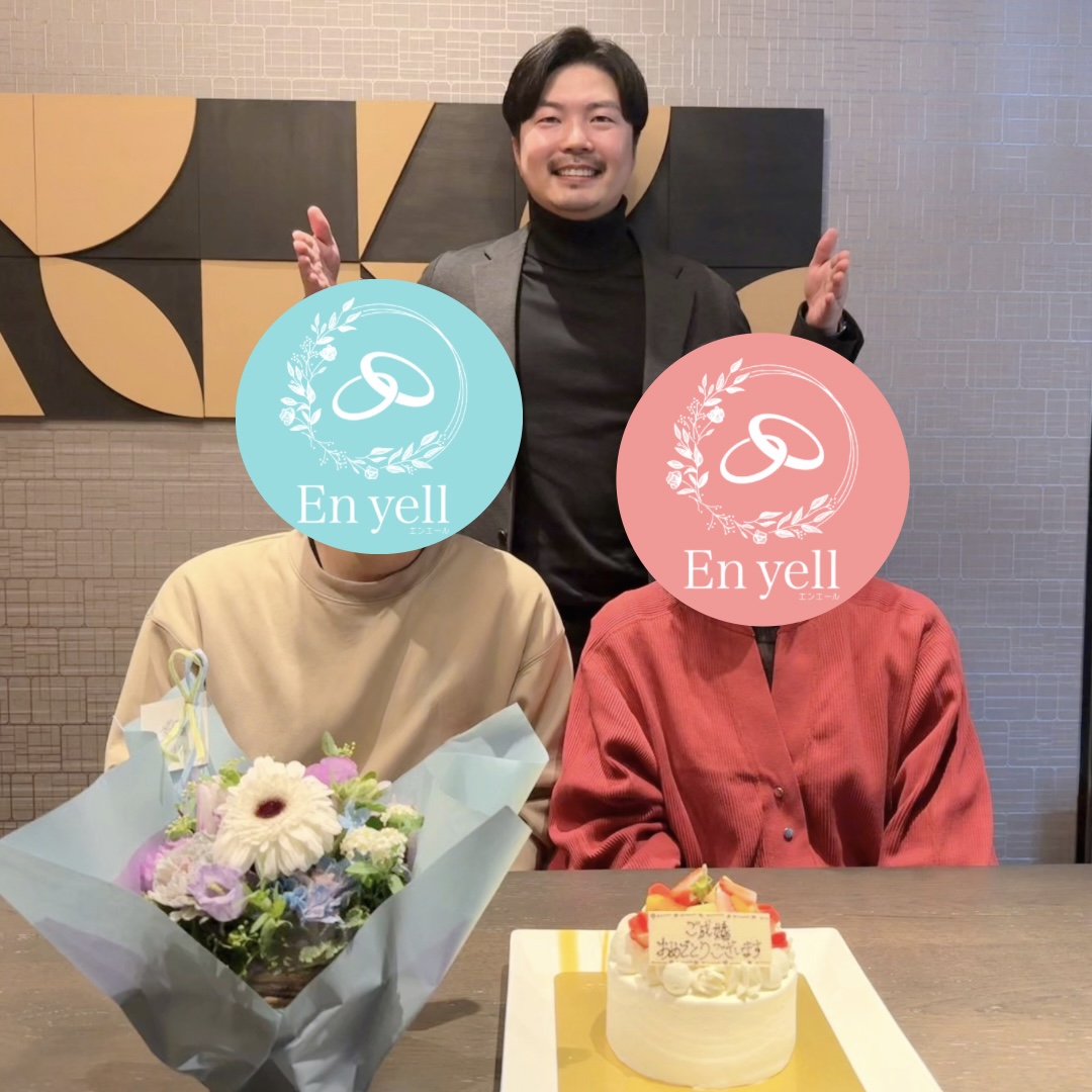 広島の結婚相談所のエンエールの成婚者の声