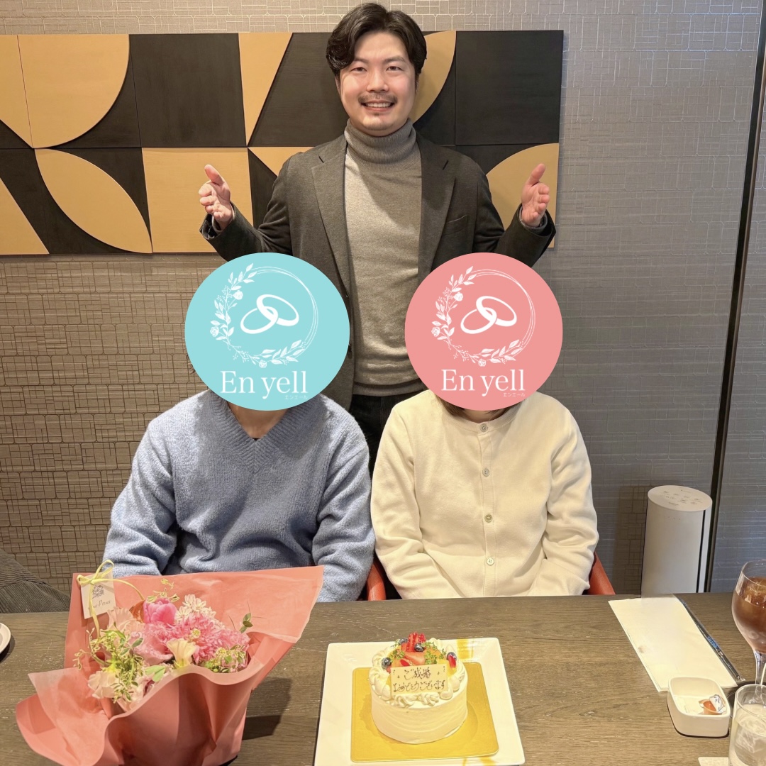 広島の結婚相談所のエンエールの成婚者の声