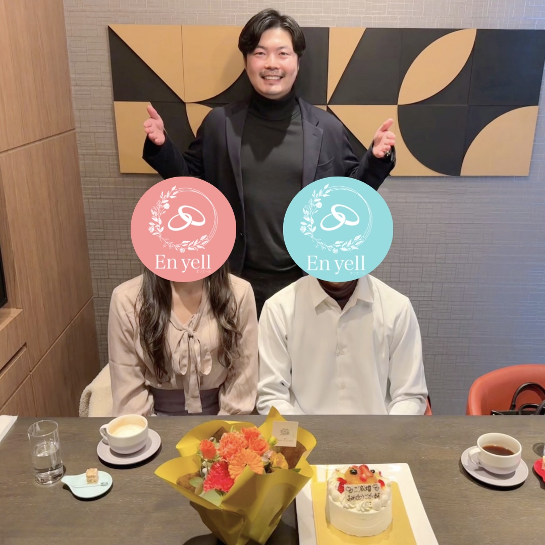 広島の結婚相談所のエンエールの成婚者の声