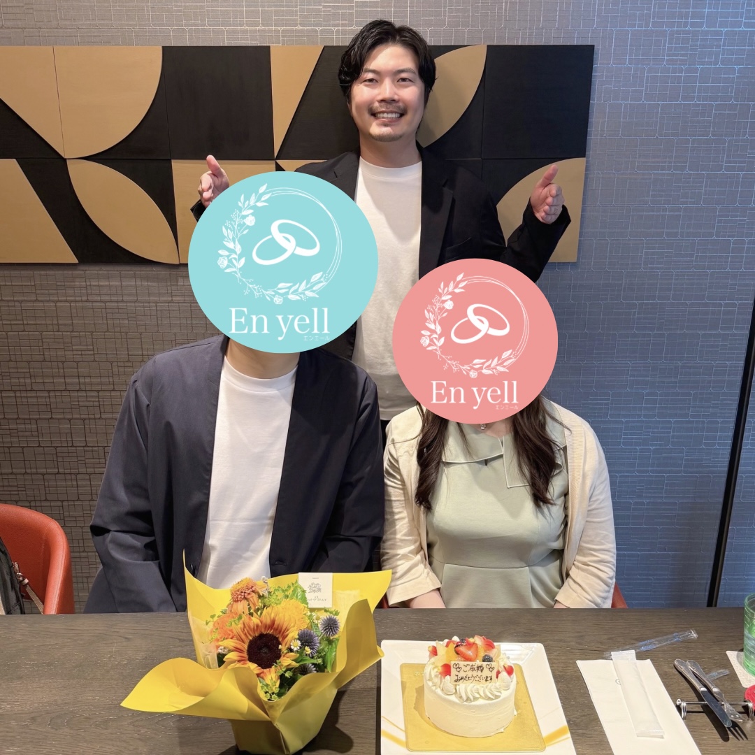 広島の結婚相談所のエンエールの成婚者の声