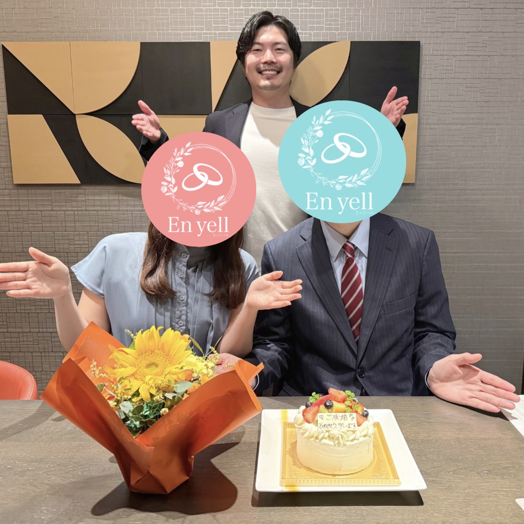 広島の結婚相談所のエンエールの成婚者の声