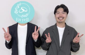 広島の結婚相談所のエンエールのブログ