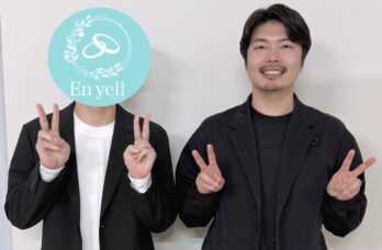 広島の結婚相談所のエンエールのブログ