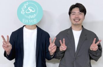 広島の結婚相談所のエンエールのブログ