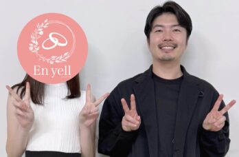 広島の結婚相談所のエンエールのブログ