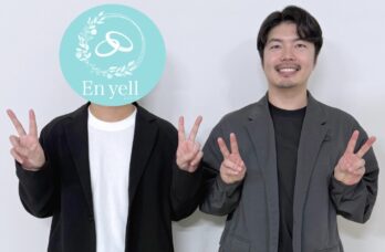 広島の結婚相談所のエンエールのブログ