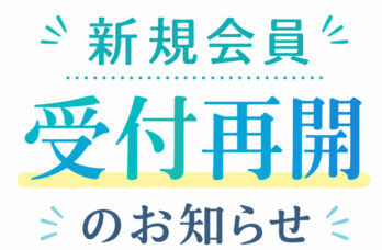広島の結婚相談所のエンエールのブログ